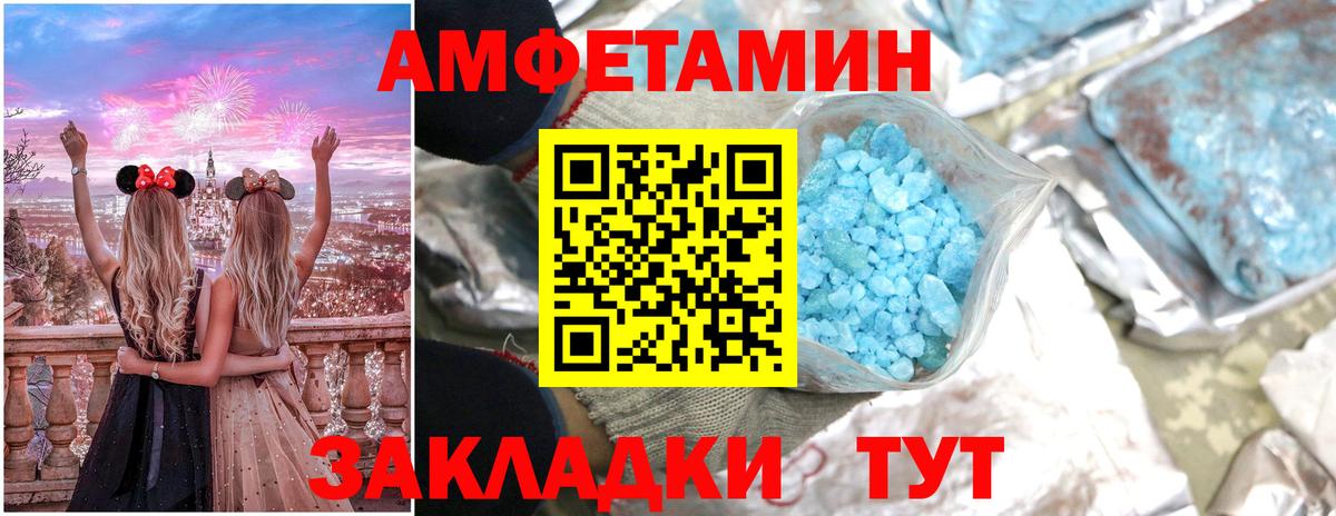 Amphetamine  hydra ссылки  Вход с VPN  Шатура  Амфетамин 98% 