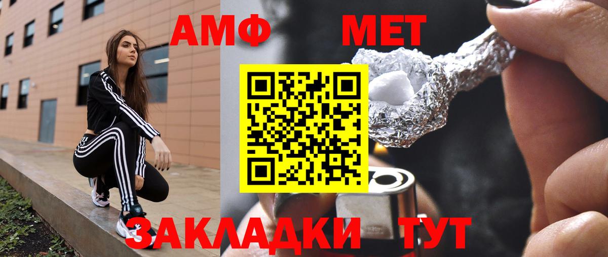 АМФЕТАМИН 97% Шатура