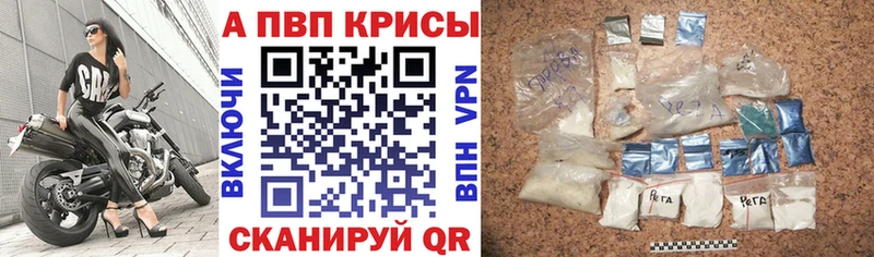 Альфа ПВП VHQ  цены   Шатура 