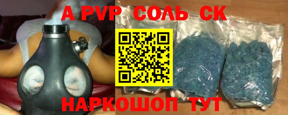 Alpha PVP крисы CK  Вход с VPN  Alpha PVP  Шатура  Alpha-PVP VHQ 