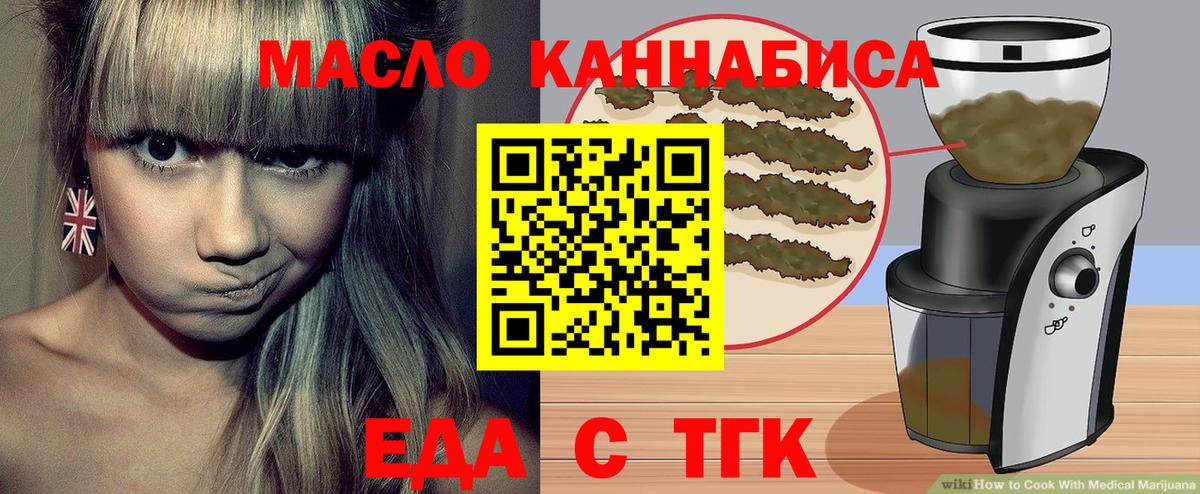 Cannafood марихуана  Вход с VPN  Шатура 