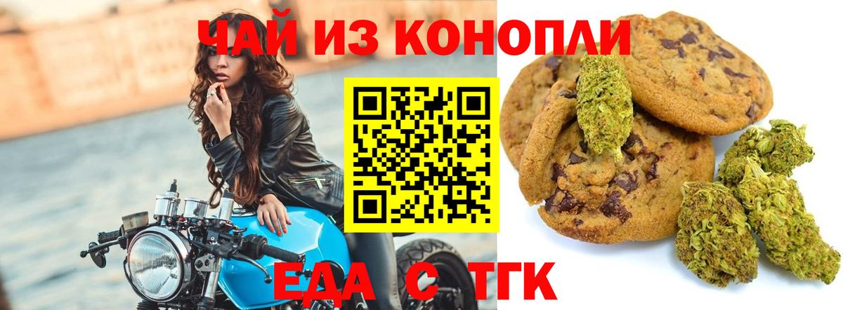 Canna-Cookies конопля Шатура