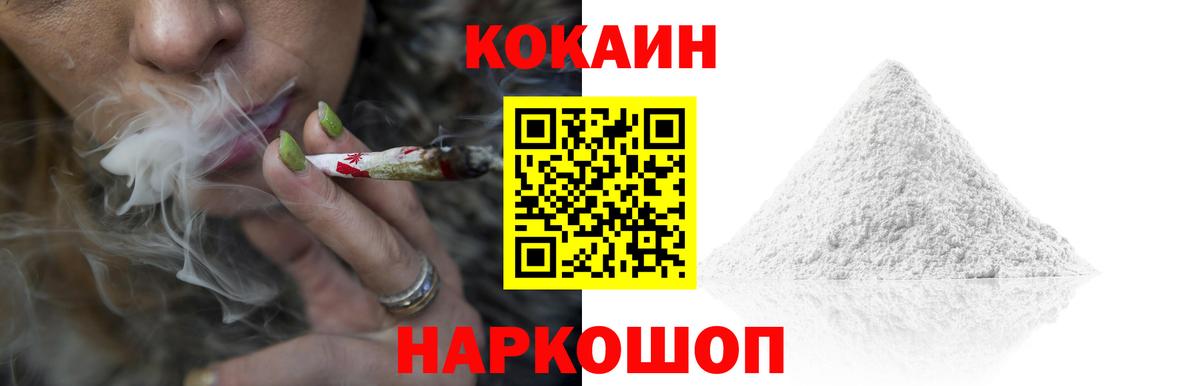 COCAIN  COCAIN Боливия  наркота  Вход с VPN  Шатура  КОКАИН VHQ 