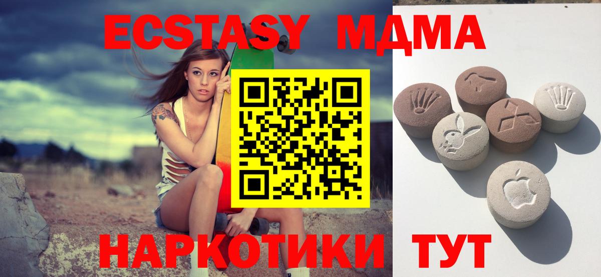 Экстази 300 mg  Экстази VHQ  Шатура  Экстази  Вход с VPN 