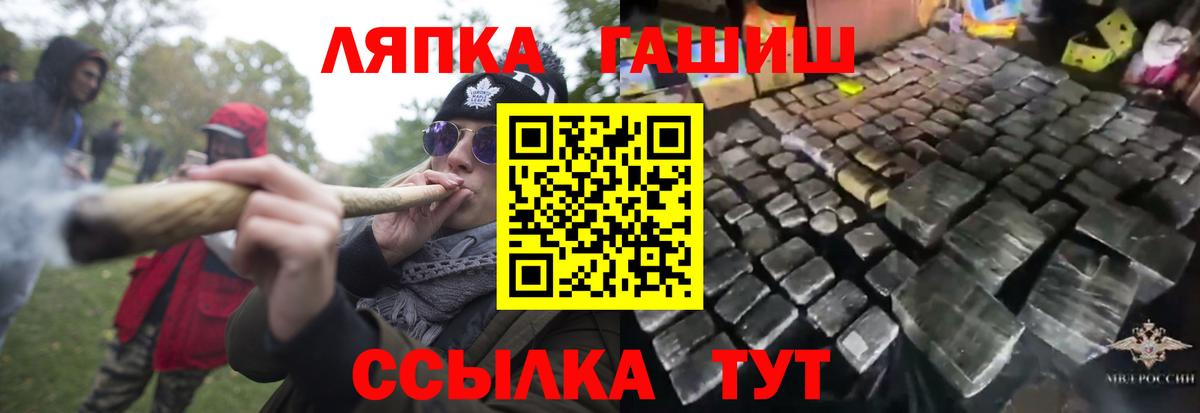 ГАШИШ гарик  Гашиш ice o lator  Шатура  ГАШ  Вход с VPN 
