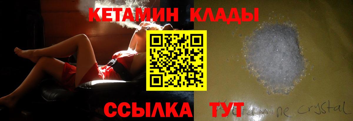 Шатура  КЕТАМИН ketamine  Вход с VPN  Кетамин ketamine 