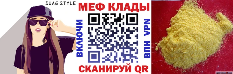 наркошоп  Шатура  МЕФ мяу мяу 