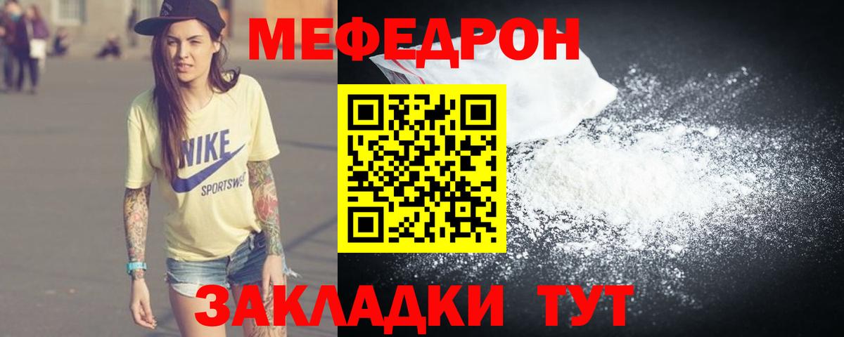 Шатура  Меф мука    ССЫЛКА  Вход с VPN  Меф мяу мяу  МЕФ  МЕФ 