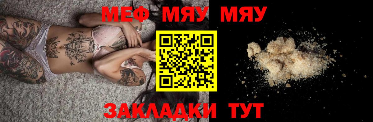 Мефедрон кристаллы Шатура
