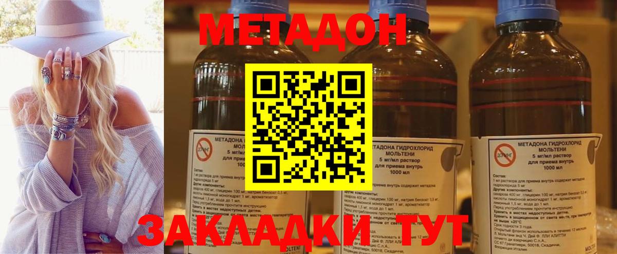 Шатура  мега зеркало  МЕТАДОН мёд  Вход с VPN  Метадон methadone 