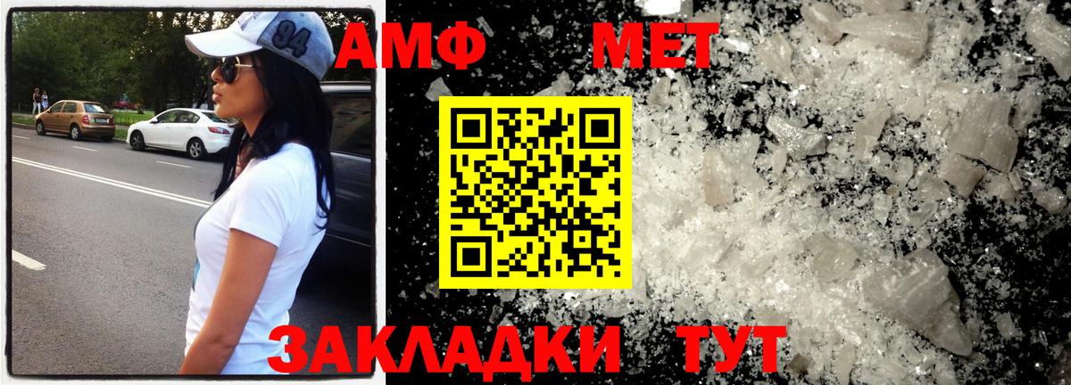 Первитин Декстрометамфетамин 99.9%  Первитин Декстрометамфетамин 99.9%  Шатура  Вход с VPN 