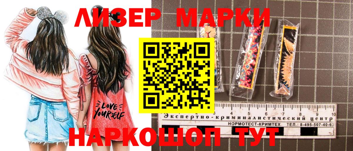 Наркотические марки  хочу наркоту  Вход с VPN  Шатура  Марки NBOMe 1,5мг 