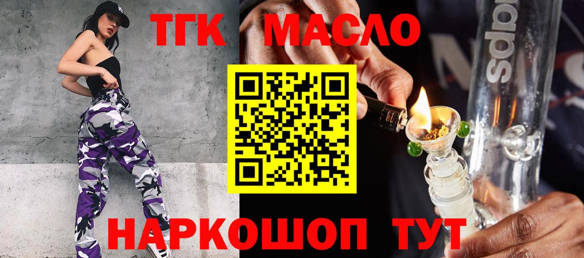 ТГК вейп Шатура