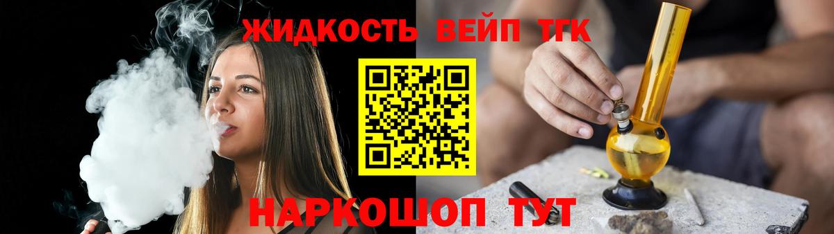 ТГК Wax  ТГК жижа  Вход с VPN  Шатура 