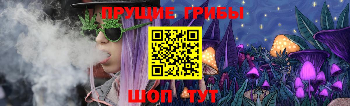 Псилоцибиновые грибы Magic Shrooms Шатура